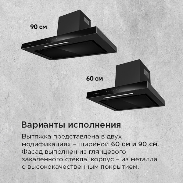 Изображение товара Вытяжка Т-образная Maunfeld Modern 90 (черный)