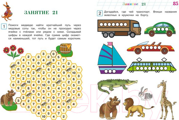 Изображение товара Развивающая книга Эксмо Развиваю математическое мышление: для детей 6-7 лет