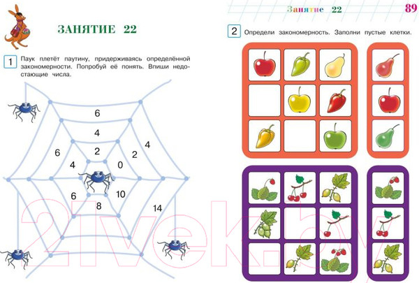 Изображение товара Развивающая книга Эксмо Развиваю математическое мышление: для детей 6-7 лет