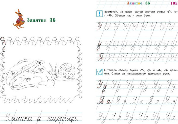 Изображение товара Развивающая книга Эксмо Пишу прописные буквы: для детей 6-7 лет, твердая обложка (Володина Наталия)