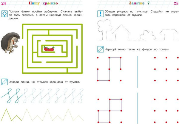 Изображение товара Развивающая книга Эксмо Пишу прописные буквы: для детей 6-7 лет, твердая обложка (Володина Наталия)