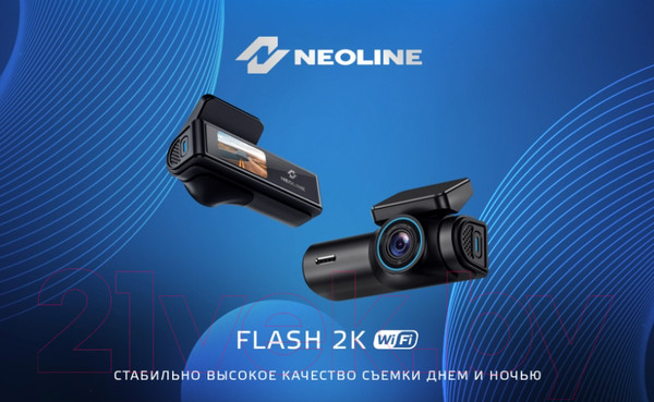 Изображение товара Автомобильный видеорегистратор NeoLine Flash 2K Wi-Fi