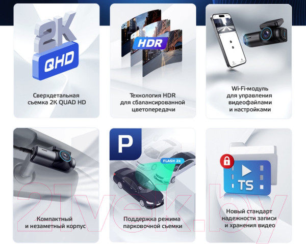 Изображение товара Автомобильный видеорегистратор NeoLine Flash 2K Wi-Fi