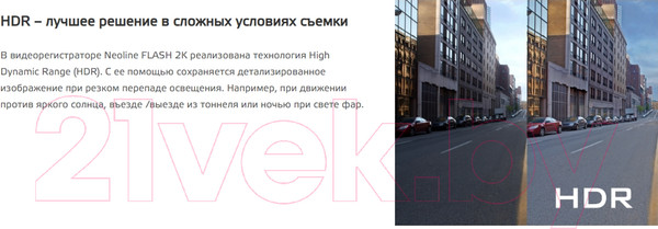 Изображение товара Автомобильный видеорегистратор NeoLine Flash 2K Wi-Fi