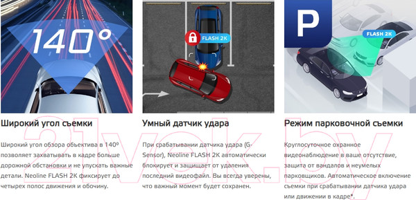 Изображение товара Автомобильный видеорегистратор NeoLine Flash 2K Wi-Fi