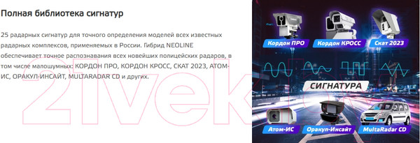 Изображение товара Автомобильный видеорегистратор NeoLine Shadow Wi-Fi (с радар-детектором)