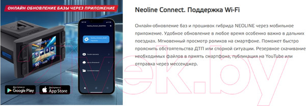 Изображение товара Автомобильный видеорегистратор NeoLine Shadow Wi-Fi (с радар-детектором)