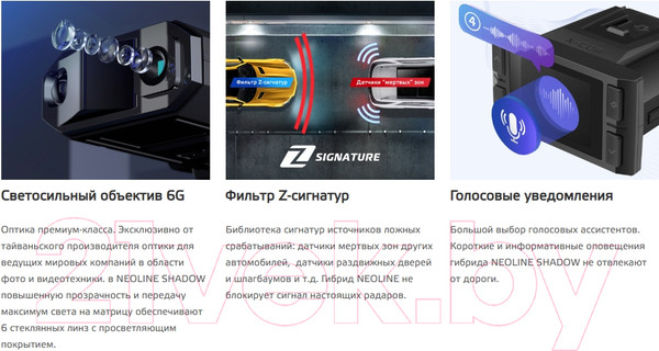 Изображение товара Автомобильный видеорегистратор NeoLine Shadow Wi-Fi (с радар-детектором)
