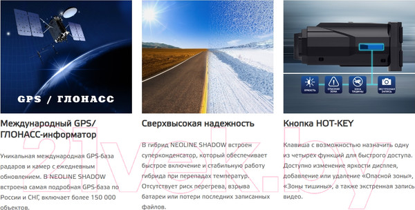 Изображение товара Автомобильный видеорегистратор NeoLine Shadow Wi-Fi (с радар-детектором)