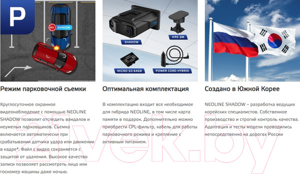 Изображение товара Автомобильный видеорегистратор NeoLine Shadow Wi-Fi (с радар-детектором)