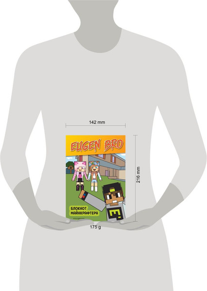 Изображение товара Блокнот Эксмо Евген Бро. Блокнот майнкрафтера / 9785041936280 (клетка)