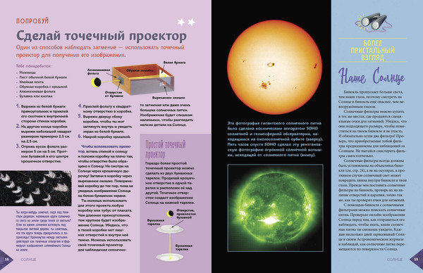 Изображение товара Энциклопедия Эксмо Звездное небо. Популярная астрономия для всех, твердая обложка