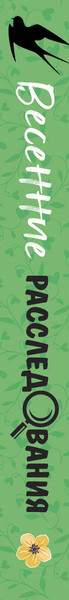 Изображение товара Книга Эксмо Весенние расследования, мягкая обложка (Устинова Татьяна и др.)