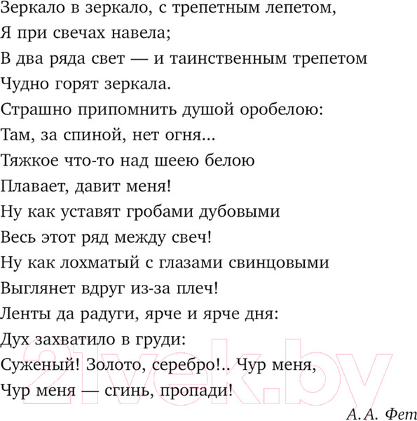 Изображение товара Книга Эксмо Третий всадник мрака. Билет на Лысую Гору / 9785041869274 (Емец Д.А.)