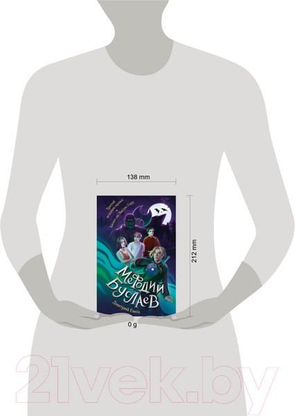 Изображение товара Книга Эксмо Третий всадник мрака. Билет на Лысую Гору / 9785041869274 (Емец Д.А.)