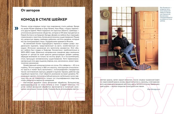 Изображение товара Книга Бомбора Работы по дереву. Базовый курс столярного дела / 9785041779443