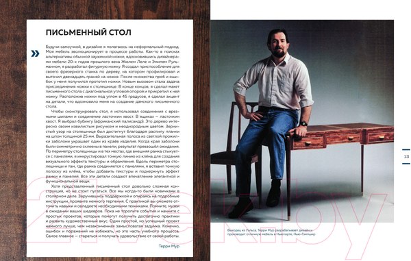 Изображение товара Книга Бомбора Работы по дереву. Базовый курс столярного дела / 9785041779443