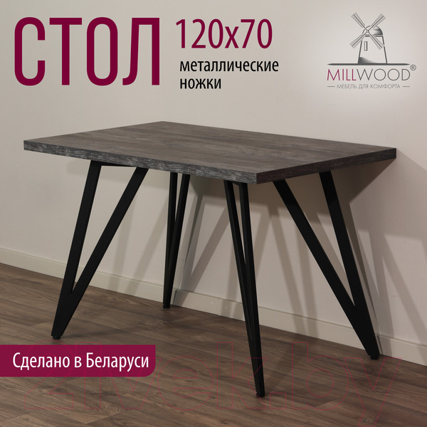 Изображение товара Обеденный стол Millwood Женева 2 Л 120x70x75 (сосна пасадена/металл черный)