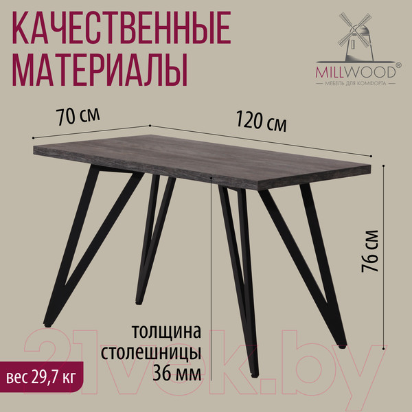 Изображение товара Обеденный стол Millwood Женева 2 Л 120x70x75 (сосна пасадена/металл черный)