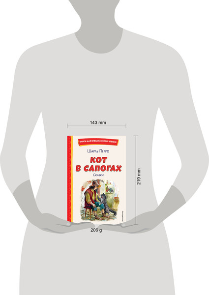 Изображение товара Книга Эксмо Кот в сапогах. Сказки, твердая обложка (Перро Шарль)