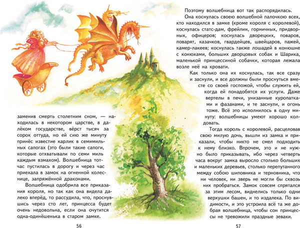 Изображение товара Книга Эксмо Кот в сапогах. Сказки, твердая обложка (Перро Шарль)