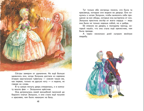 Изображение товара Книга Эксмо Кот в сапогах. Сказки, твердая обложка (Перро Шарль)