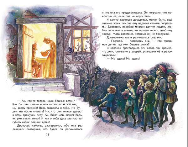 Изображение товара Книга Эксмо Кот в сапогах. Сказки, твердая обложка (Перро Шарль)
