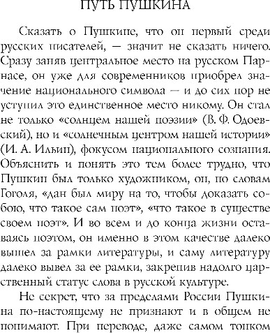 Изображение товара Книга Эксмо Стихотворения, твердая обложка (Пушкин Александр)