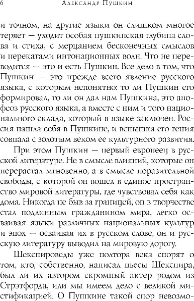 Изображение товара Книга Эксмо Стихотворения, твердая обложка (Пушкин Александр)