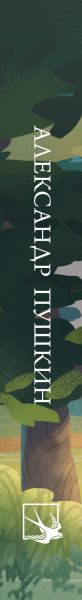 Изображение товара Книга Эксмо Стихотворения, твердая обложка (Пушкин Александр)