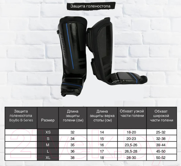Изображение товара Защита голень-стопа для единоборств BoyBo B-series (L, черный/синий)