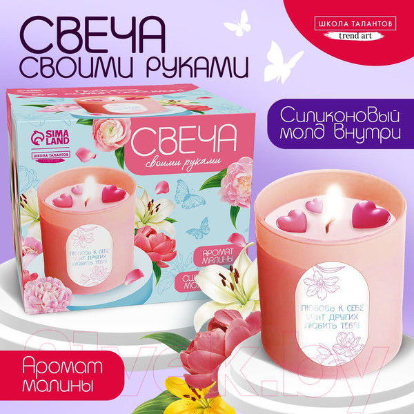 Изображение товара Набор для изготовления свечей Школа талантов С формовыми элементами / 10092825