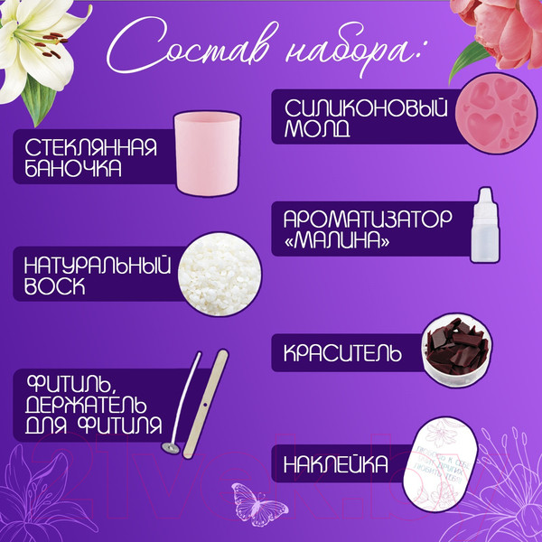 Изображение товара Набор для изготовления свечей Школа талантов С формовыми элементами / 10092825