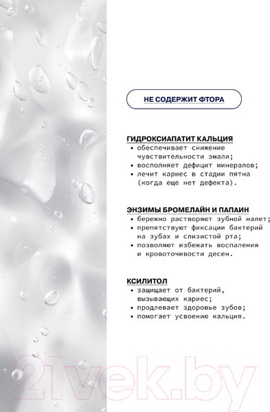 Изображение товара Зубная паста Art&Fact Oral Care Дневная отбеливающая без фтора против стойкого налета (105г)