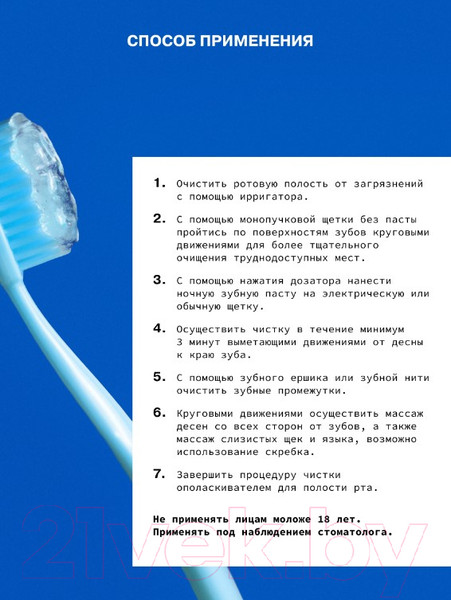 Изображение товара Зубная паста Art&Fact Oral Care Дневная отбеливающая без фтора против стойкого налета (105г)