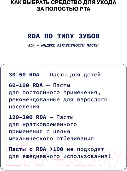 Изображение товара Зубная паста Art&Fact Oral Care Дневная отбеливающая без фтора против стойкого налета (105г)