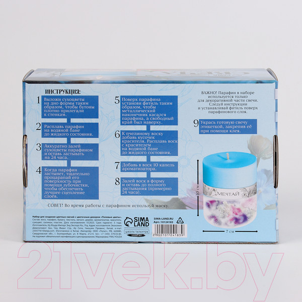 Изображение товара Набор для изготовления свечей Школа талантов Полевые цветы / 10124183