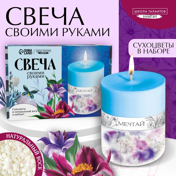 Изображение товара Набор для изготовления свечей Школа талантов Полевые цветы / 10124183