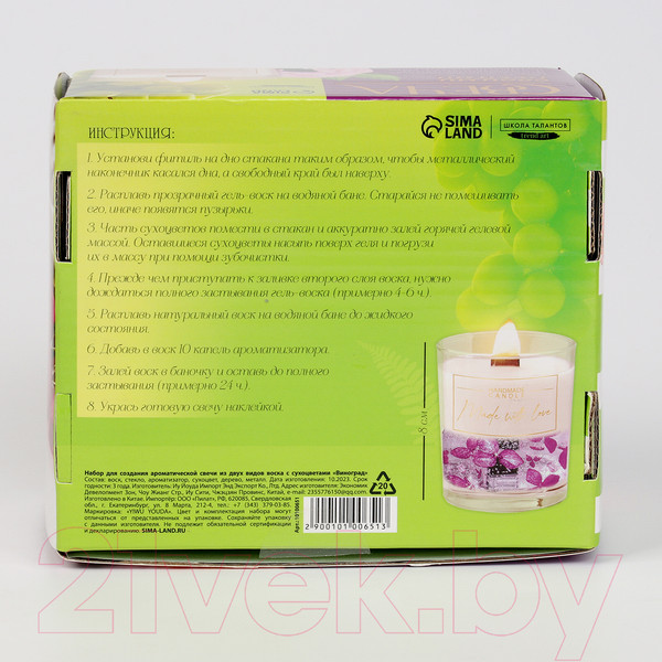 Изображение товара Набор для изготовления свечей Школа талантов Виноград / 10100651