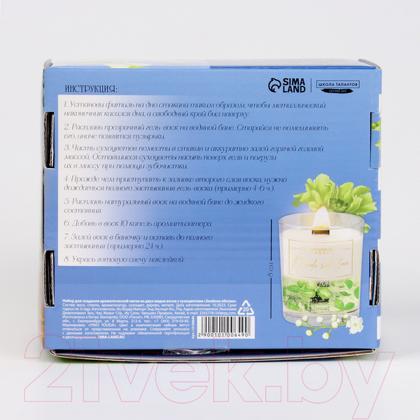 Изображение товара Набор для изготовления свечей Школа талантов Зеленое яблоко / 10100649