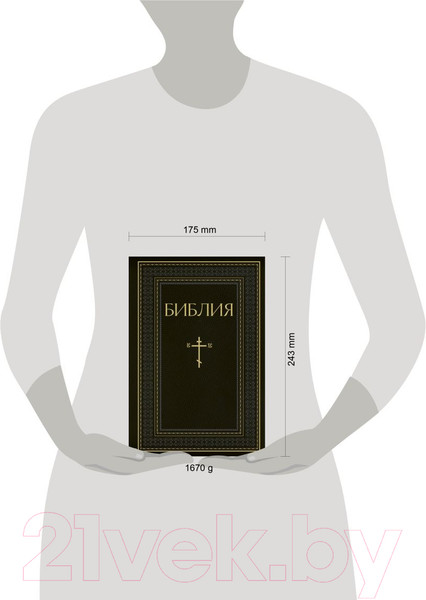 Изображение товара Книга Эксмо Библия. Книги Священ Писания Ветхого и Нового Завета. РПЦ (черный)