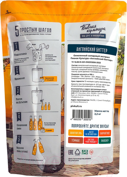 Изображение товара Солодовый экстракт Пивная Культура Английский биттер (2.2кг)