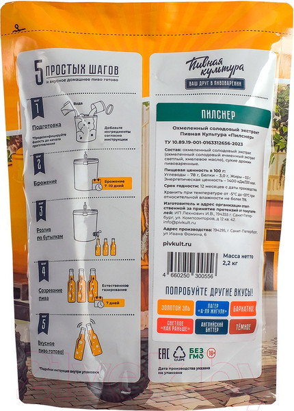 Изображение товара Солодовый экстракт Пивная Культура Пилснер (2.2кг)