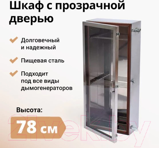 Изображение товара Коптильня Hanhi 53л