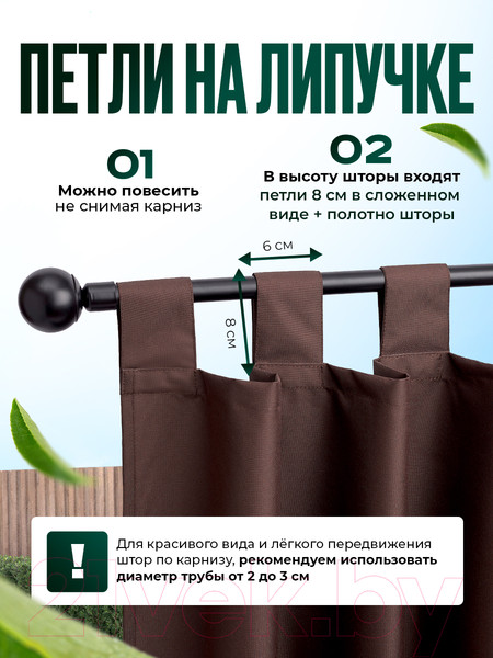 Изображение товара Штора для террасы ЭирТекстильБел Pavetra 140х200 / P10ETB200 