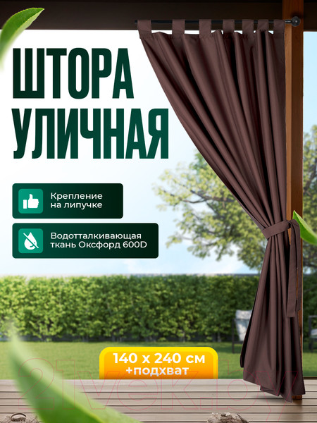 Изображение товара Штора для террасы ЭирТекстильБел Pavetra 140х240 / P10ETB240Х140