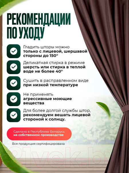 Изображение товара Штора для террасы ЭирТекстильБел Pavetra 140х240 / P10ETB240Х140