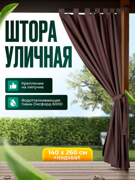 Изображение товара Штора для террасы ЭирТекстильБел Pavetra 140х260 / P10ETB260Х140