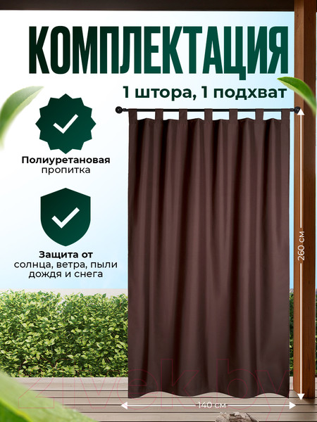 Изображение товара Штора для террасы ЭирТекстильБел Pavetra 140х260 / P10ETB260Х140
