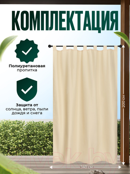 Изображение товара Штора для террасы ЭирТекстильБел Pavetra 140х200 / P1ETB200